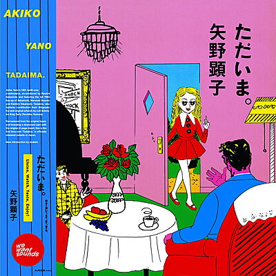 Akiko Yano - Tadaima.