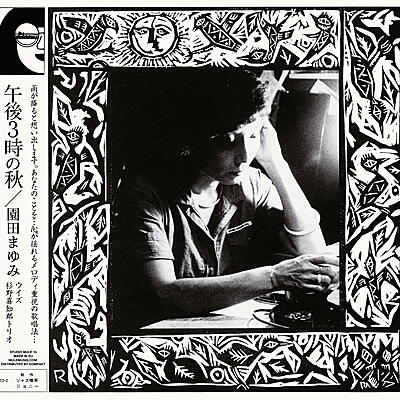 Mayumi Sonoda with Kichiro Sugino Trio - Gogo Sanji No Aki