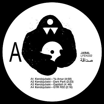 Kendojubaki, DJ Ali - Jabal