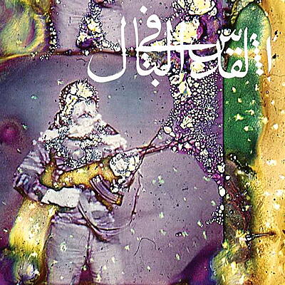 Jerusalem In My Heart - Daqa'iq Tudaiq
