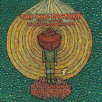 The Chi Factory - Red Lantern at the Kallikatsou