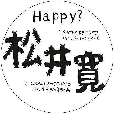 Hiroshi Matsui - Samba De Howa Howa